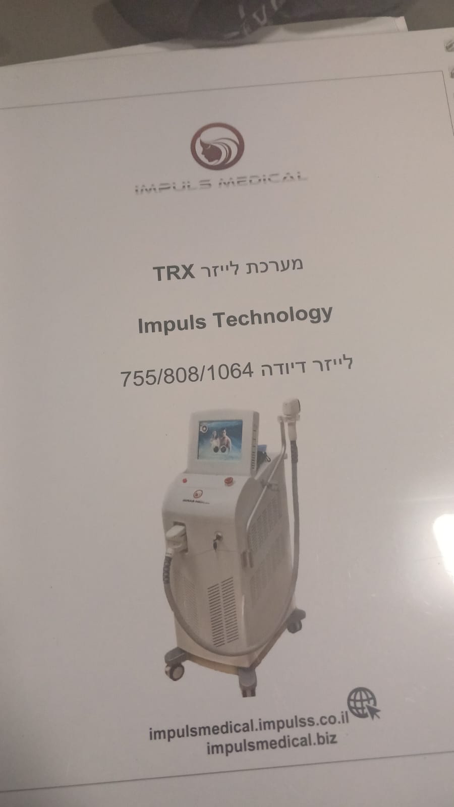 תמונה 2, מכונת לייזר MEDICAL TRX למכירה בתל אביב | קוסמטיקה וטיפוח  ציוד מקצועי