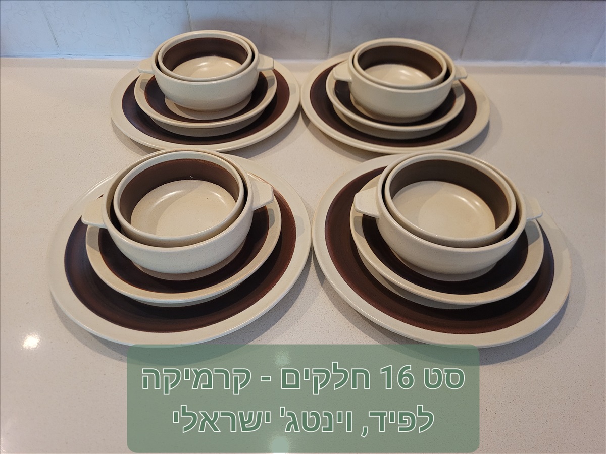 תמונה 1, סט 16 חלקים של כלי אוכל לפיד למכירה בקרית אתא | אספנות  לבית