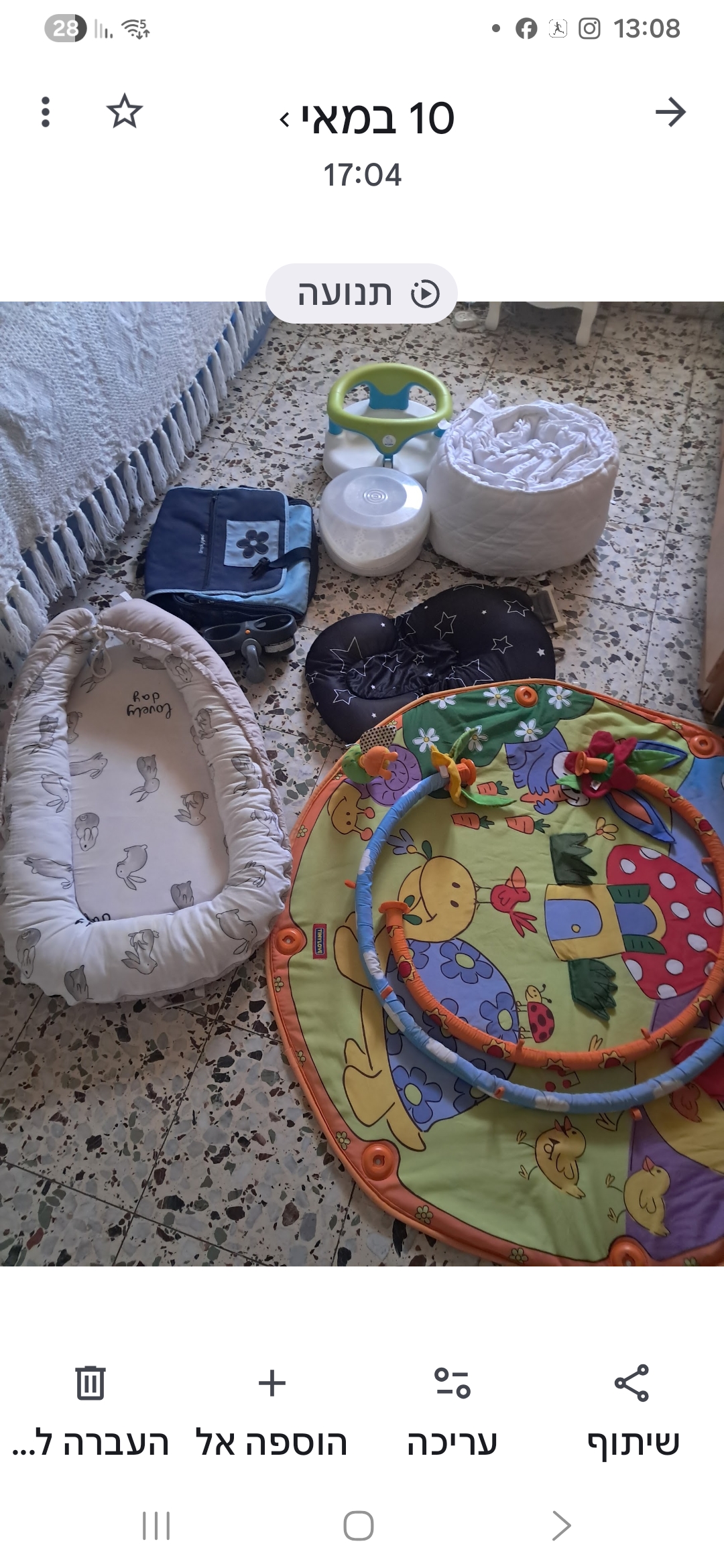 תמונה 1, אוניברסיטה ועוד דברים למכירה בלוד | לתינוק ולילד  משחקים וצעצועים