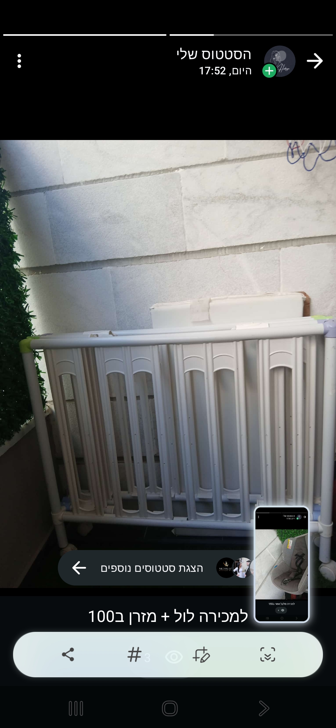 תמונה 1, לול למכירה בבני ברק | ריהוט  ריהוט לחדרי ילדים