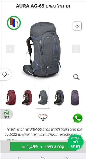 Ospery aura ag 65  