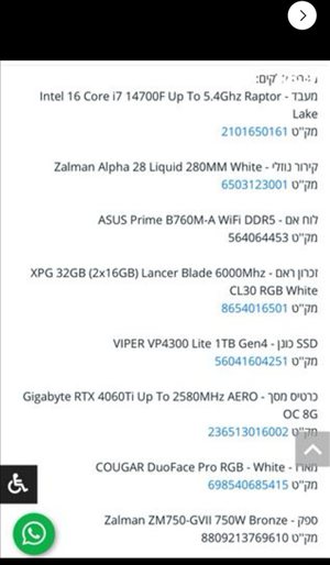 מחשב נייח  