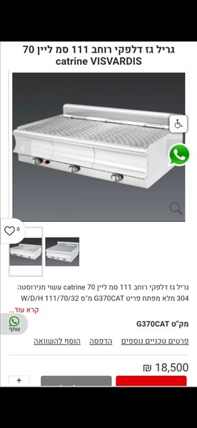 מנגל גז תעשייתי 