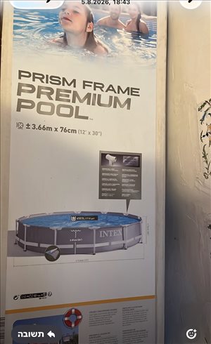 לגינה בריכה 25 