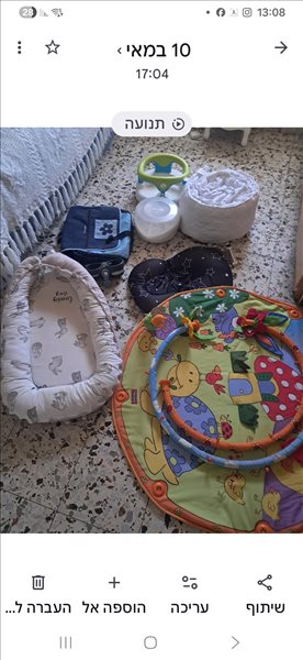 אוניברסיטה ועוד דברים 