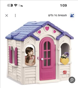 מתקן שעשועים 