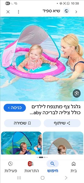 לתינוק ולילד אמבטיה וכלי אמבטיה 8 