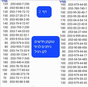 מספרי זהב  