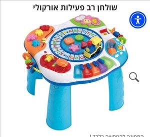 שולחן פעילות  
