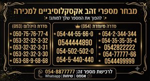 מספר  זהב 