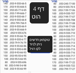 מספרי זהב  