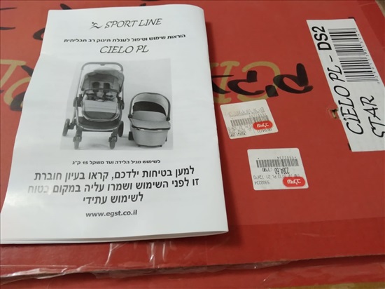 תמונה 3 ,נדנדה מוזיקלית חדשה  למכירה בירושלים לתינוק ולילד  טרמפולינה