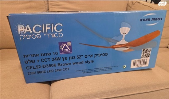 תמונה 1 ,Pasific ace 52 למכירה בהוד השרון מוצרי חשמל  מאוורר