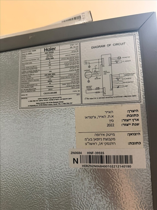 תמונה 3 ,מקרר מקפיא עליון Haier למכירה בגבעתיים מוצרי חשמל  מקרר
