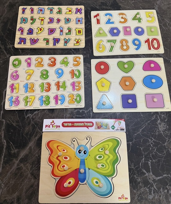 תמונה 10 ,הכל לתינוקות ופעוטות כחדש  למכירה בקרית מוצקין לתינוק ולילד  משחקים וצעצועים