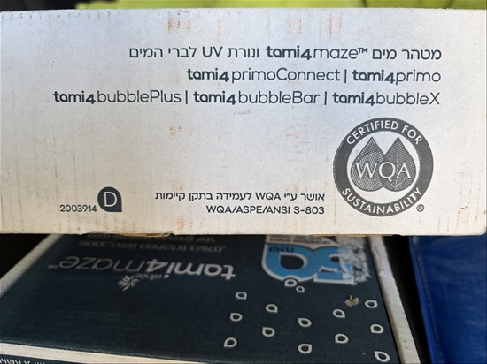 תמונה 2 ,פילטר לתמי 4 למכירה בפתח תקווה ציוד משרדי  ציוד למטבח