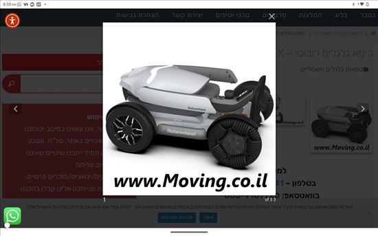 תמונה 2 ,כיסא גלגלים רובוטי חדש למכירה בקרית אונו ציוד סיעודי/רפואי  כסא גלגלים