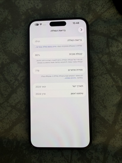 תמונה 3 ,אייפון 15 פרו מקס 256 למכירה בבת ים סלולרי  סמארטפונים