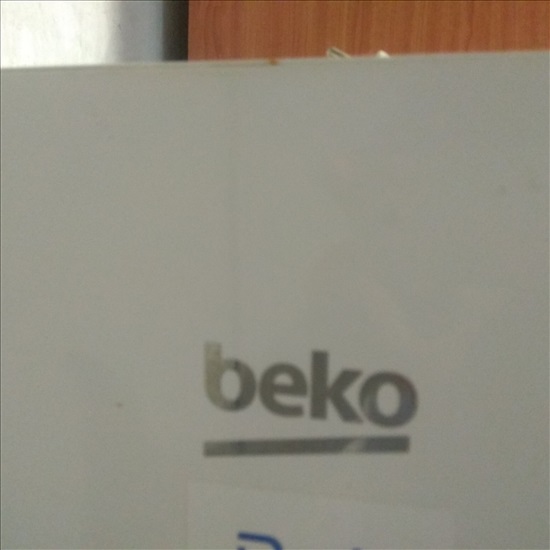 תמונה 2 ,מקרר Beko למכירה בבת ים מוצרי חשמל  מקרר