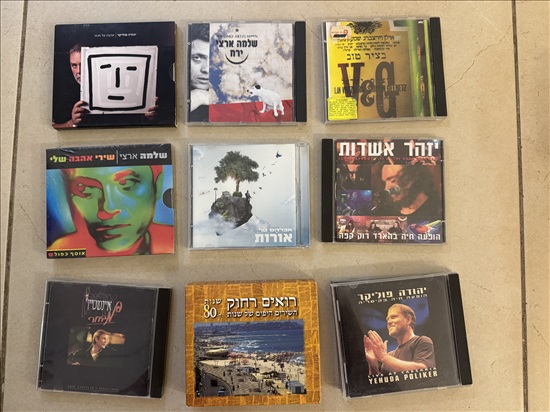 תמונה 7 ,דיסק למכירה במודיעין-מכבים-רעות מוסיקה וסרטים  cd