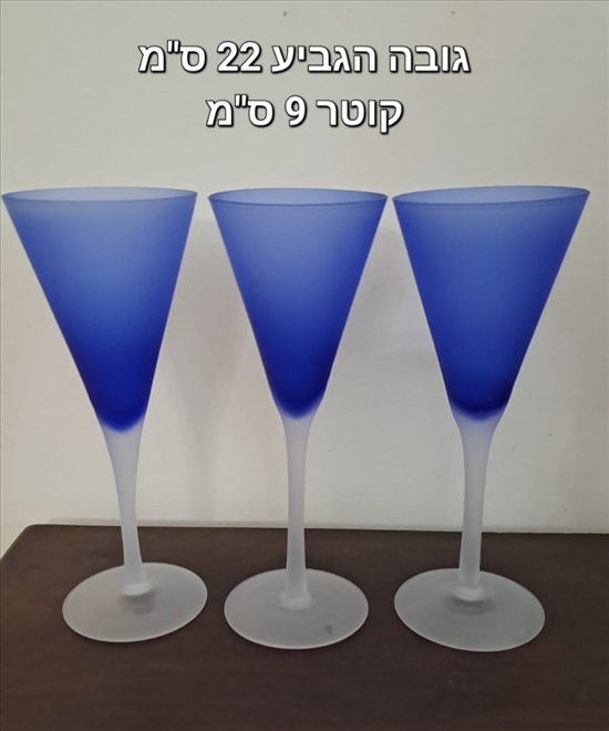 תמונה 2 ,סט 3 כוסות יין / שמפנייה מעוצב למכירה בקרית אתא כלי מטבח  כוסות