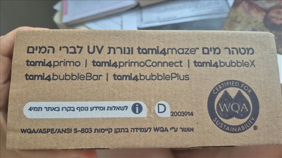 תמונה 2 ,נורה וסנן מים מקוריים של תמי 4 למכירה בנצרת עילית / נוף הגליל לבית  אביזרי סינון מים