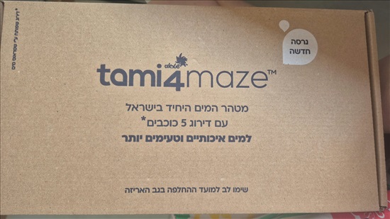 תמונה 1 ,נורה וסנן מים מקוריים של תמי 4 למכירה בנצרת עילית / נוף הגליל לבית  אביזרי סינון מים