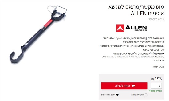 תמונה 2 ,Whyte E-160 Sphera למכירה בכרמיאל אופניים  אופני הרים
