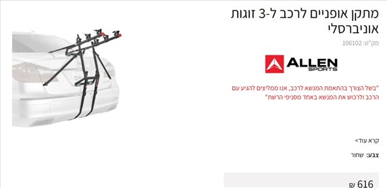 תמונה 1 ,Whyte E-160 Sphera למכירה בכרמיאל אופניים  אופני הרים