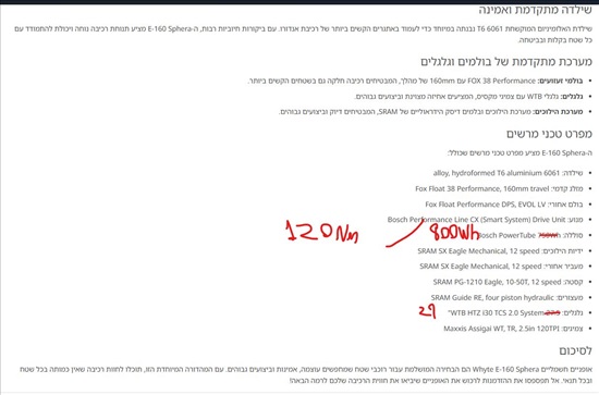 תמונה 3 ,Whyte E-160 Sphera למכירה בכרמיאל אופניים  אופני הרים