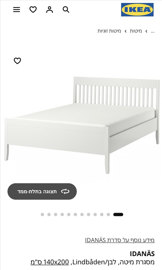 תמונה 2 ,IDANÄS למכירה ברחובות ריהוט  מיטות