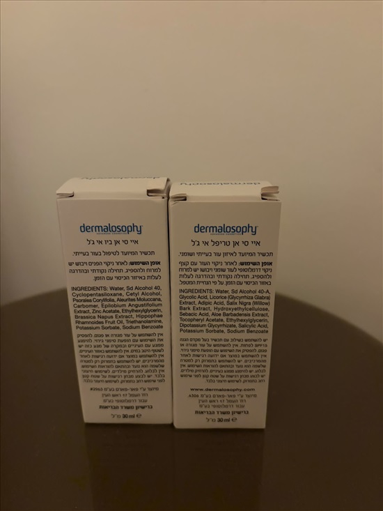 תמונה 2 ,2 מוצרים של dermalosophy  למכירה במודיעין-מכבים-רעות קוסמטיקה וטיפוח  טיפוח