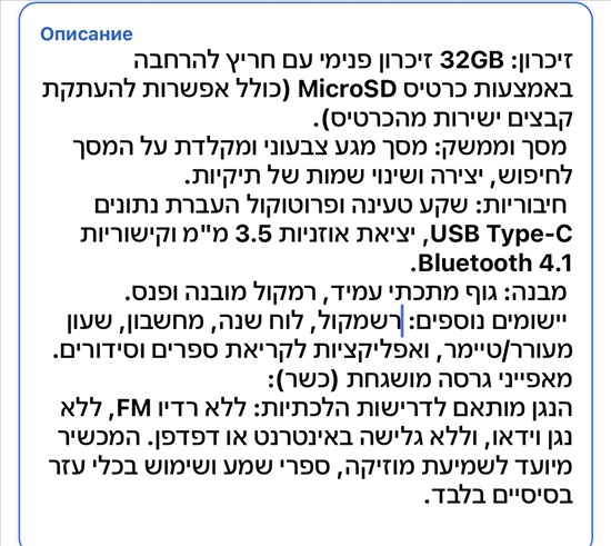 תמונה 4 ,נגן מוזיקה כשר  למכירה בירושלים סטריאו ונגנים  נגני MP3 / MP4