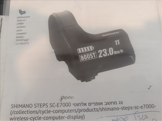 תמונה 1 ,דיספלי לאופני הרים דגם 7000  למכירה בחדרה אופניים  אביזרים
