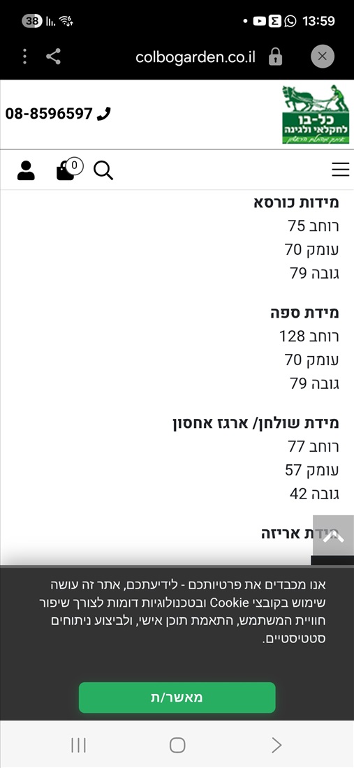 תמונה 2 ,סם ריהוט לגן/למרפסת  למכירה ברחובות ריהוט  ריהוט לגינה