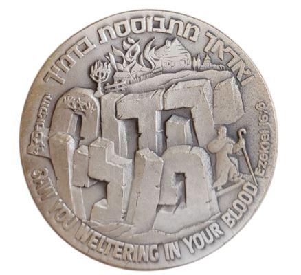 תמונה 1 ,"לזכר יהדות פולין" כסף 999  למכירה בחולון אספנות  מטבעות ושטרות