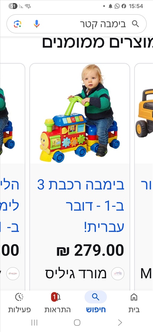 תמונה 1 ,סימה קטר למכירה בלוד לתינוק ולילד  משחקים וצעצועים