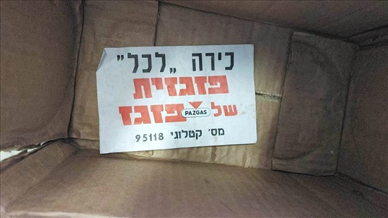 תמונה 2 ,פזגזית באריזה המקורית למכירה בהוד השרון אספנות  ענתיקות