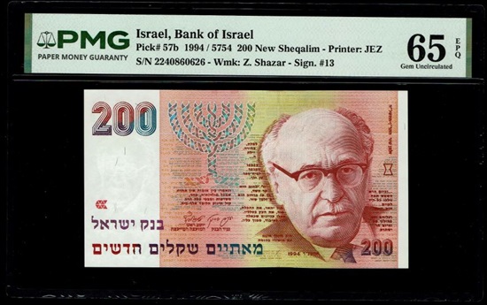 תמונה 1 ,200 ש"ח 1994 מדורג PMG 65 EPQ  למכירה בחולון אספנות  מטבעות ושטרות