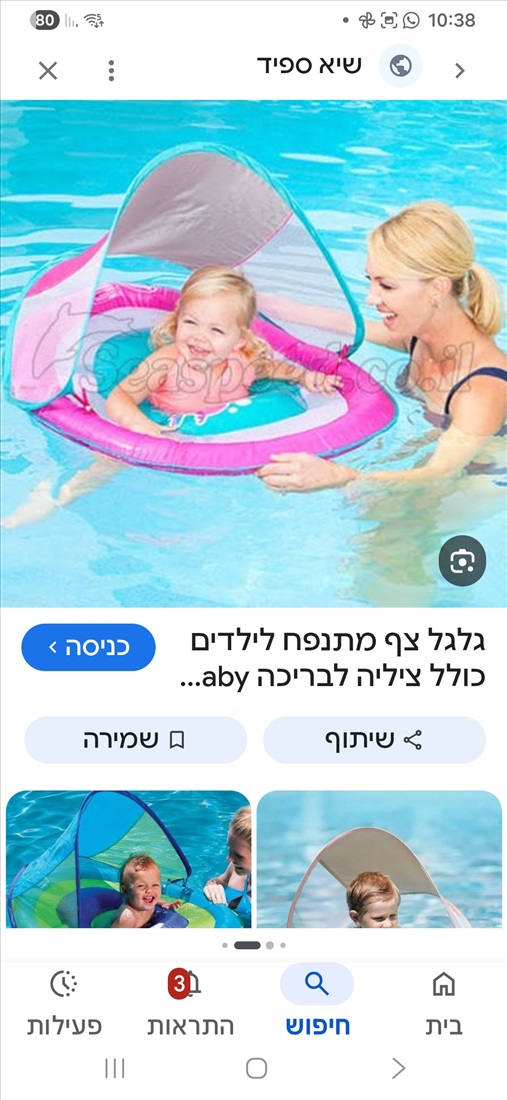 תמונה 1 ,גלגלים ים לתינוק למכירה בלוד לתינוק ולילד  אמבטיה וכלי אמבטיה