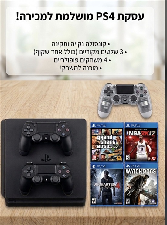 תמונה 1 ,ערכת סוני 4 למכירה בהרצליה מוצרי חשמל  אחר