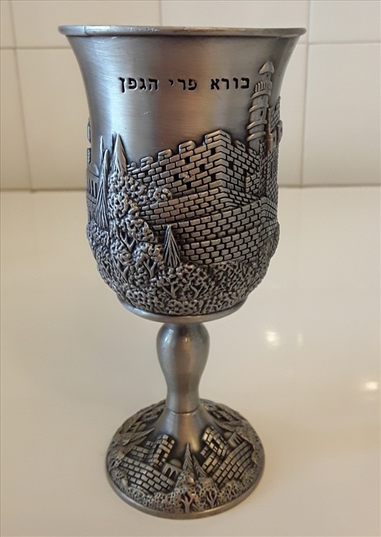 תמונה 3 ,סט פיוטר בעיטור נופי ירושלים למכירה באילת יודאיקה  תשמישי קדושה