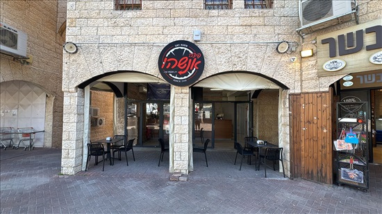 תמונה 1 ,פיצה אנשהו למכירה בפסגת זאב עסקים למכירה/למסירה  בתי קפה ומסעדות