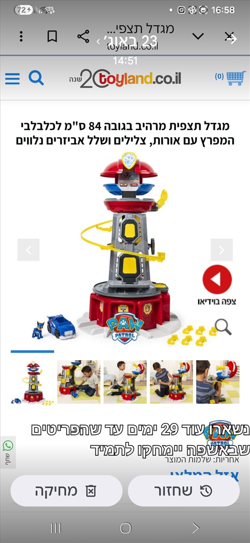 תמונה 1 ,מגדל פיקוח מפרץ הרפתקאה  למכירה בלוד לתינוק ולילד  משחקים וצעצועים