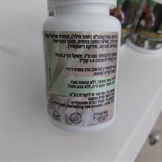 תמונה 1 ,תמצית שורש הליקוריץ למכירה בראש העין שונות  שונות
