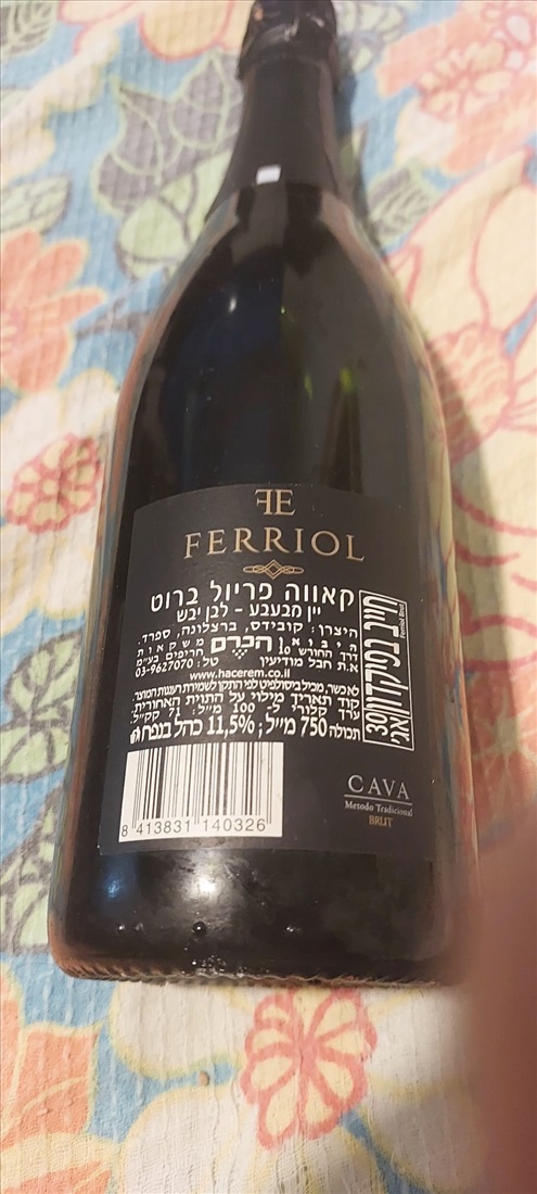 תמונה 6 ,אוסף יינות וליקרים ישנים וסגור למכירה בחיפה אספנות  יינות