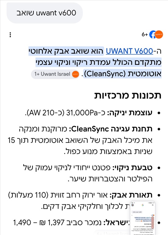 תמונה 1 ,שואב אבק אלחוטי למכירה ברמלה מוצרי חשמל  שואב אבק