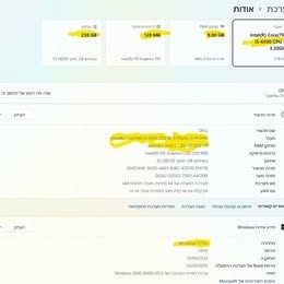 תמונה 3 ,HDMI I5 DELL OPTIPLEX Intel®  למכירה בתל אביב יפו מחשבים וציוד נלווה  מחשב