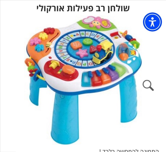 תמונה 1 ,שולחן פעילות  למכירה בלוד לתינוק ולילד  משחקים וצעצועים