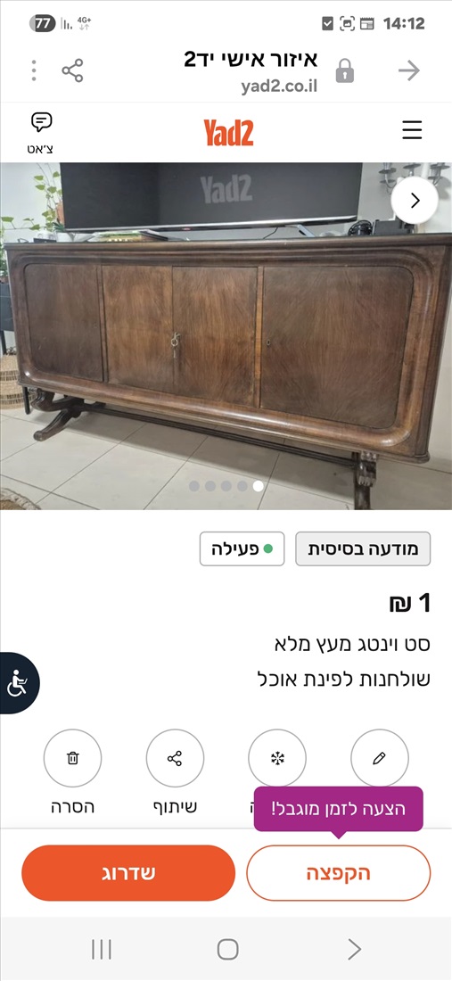 תמונה 5 ,סט מזנון ופינת אוכל למכירה בקריית ביאליק ריהוט  ענתיקות
